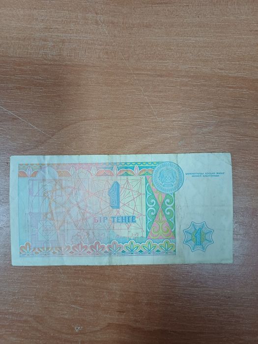 Продам первые казахские деньги