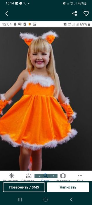 Карнавальные костюмы