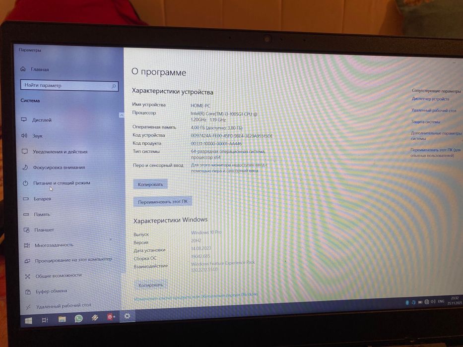 Ноутбук ленова кор 3