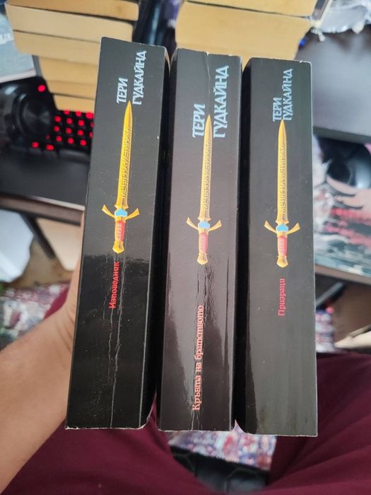 Мечът на истината и други книжки за продажба
