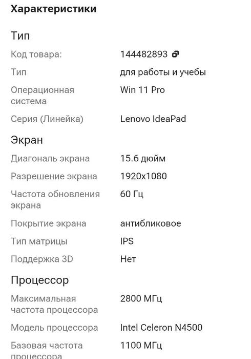 Продам ноутбук новый срочно