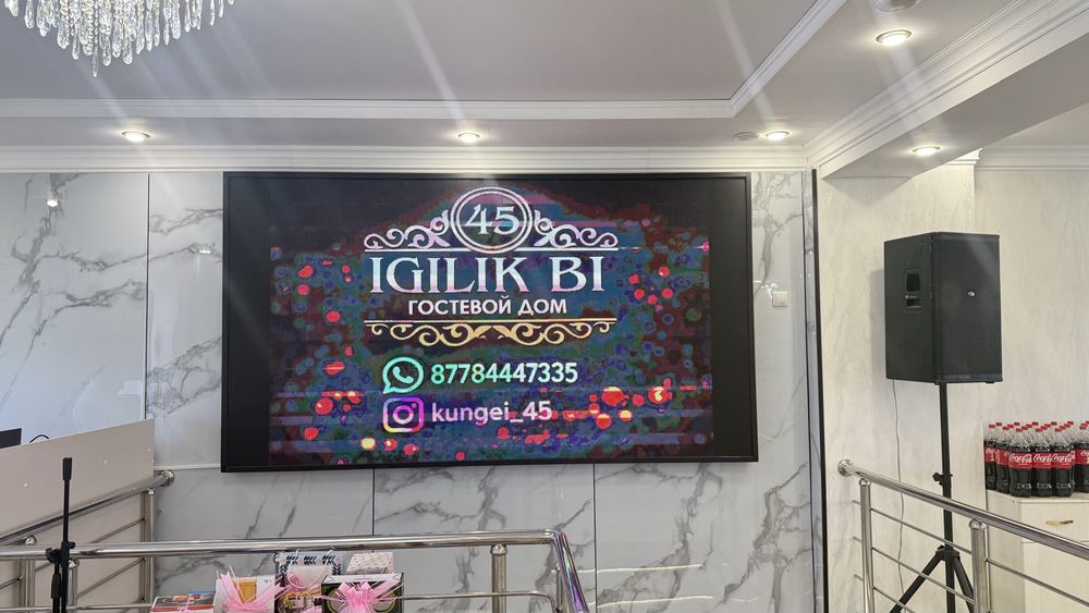 IGILIK BI — Гостевой дом для ваших торжеств!