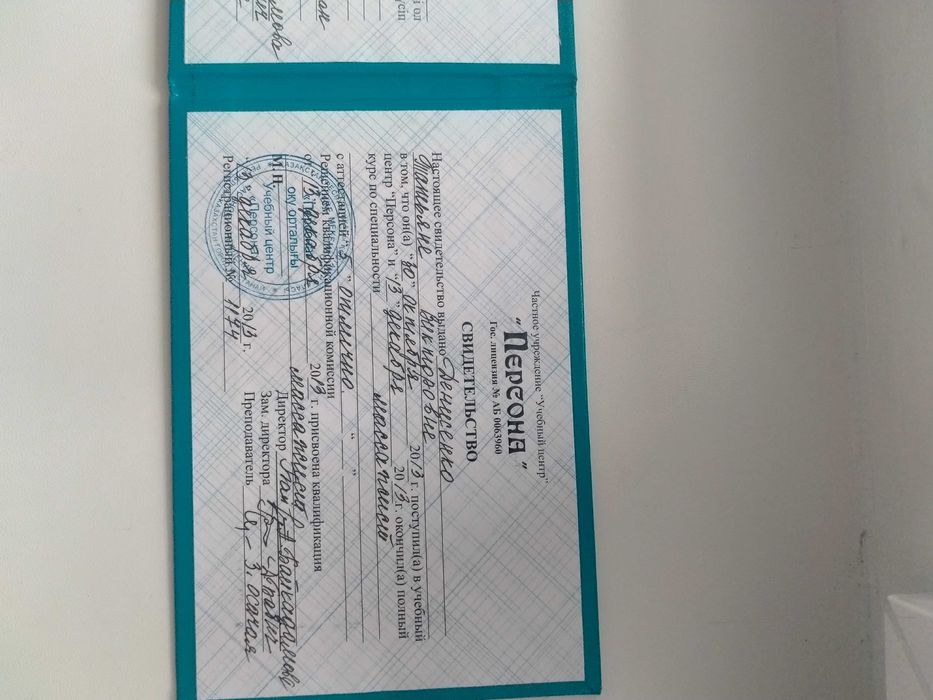 Массаж профессионально.