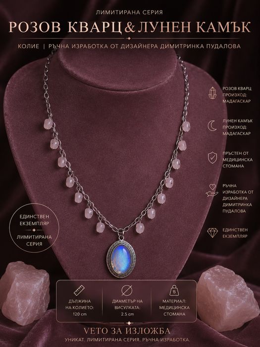 Сребърно колие проба  925