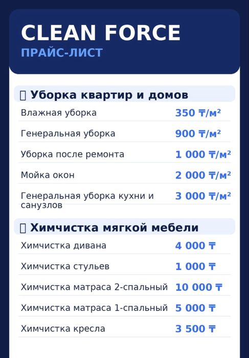 Клининг Уборка квартир, домов, химчистка