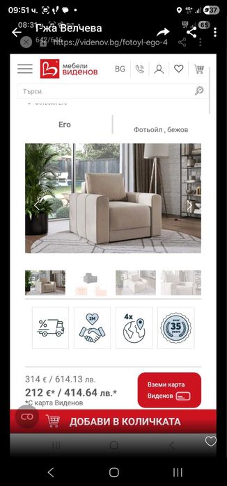 Диван,фотьойл и холна маса