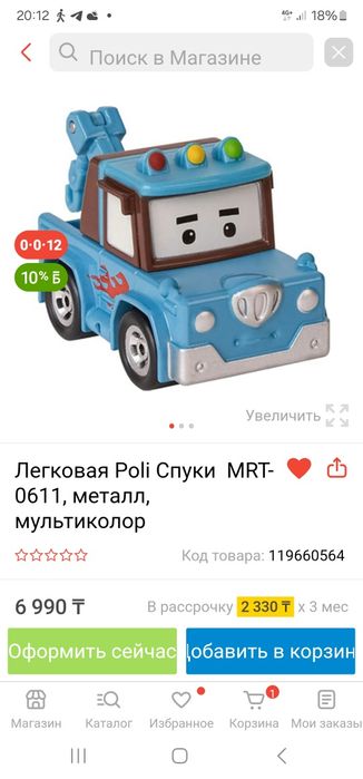 Продам дет.гараж Робокап Полли