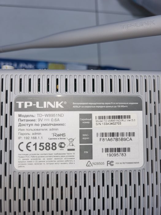 Роутер Wi-Fi беспроводной.