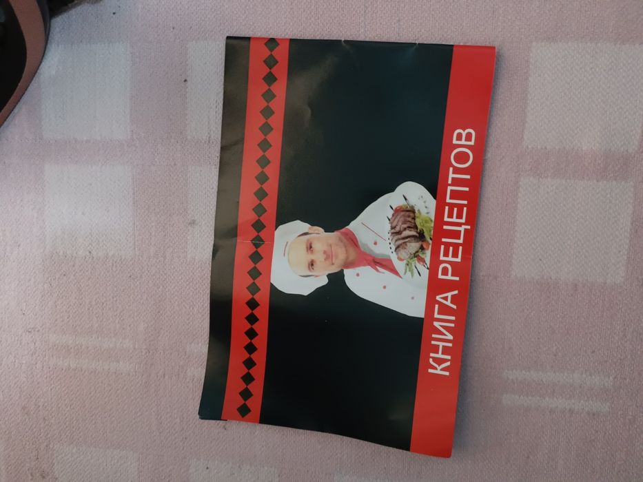 Мультиварка berghoffer