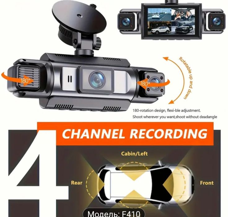 Видеорегистратор 4 камеры