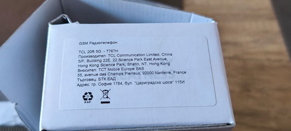 Продавам TCL 20R5G