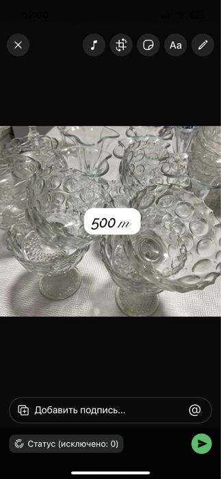 Продам все по 500 т