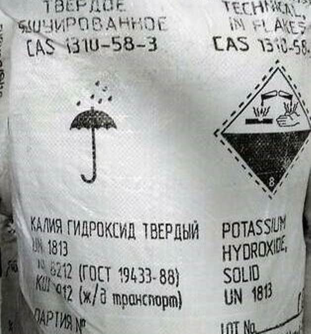 Калий едкое кали. Калий гидроокись производитель. Едкий калий. Гидроксид калия (едкое Кали). Калия гидроксид производитель в России.