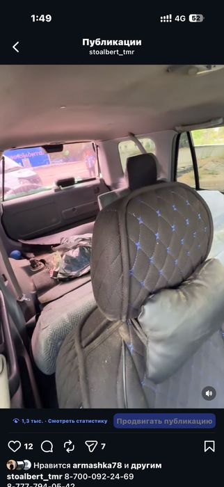 Авто на разбор..