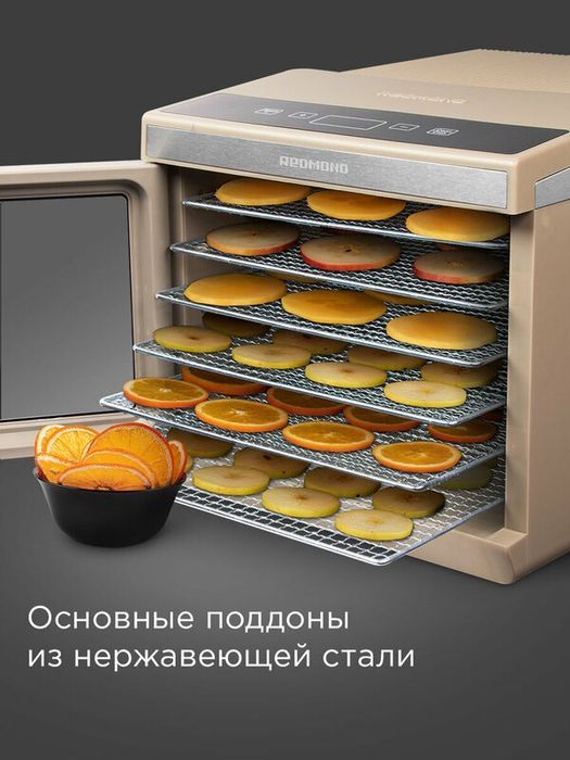 Сушилка для овощей и фруктов REDMOND FD1105, дегидратор, грибов, мяса,