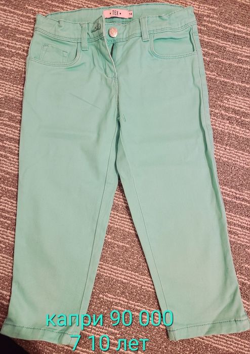 Капри красивый цвет но здесь не так как выглядет