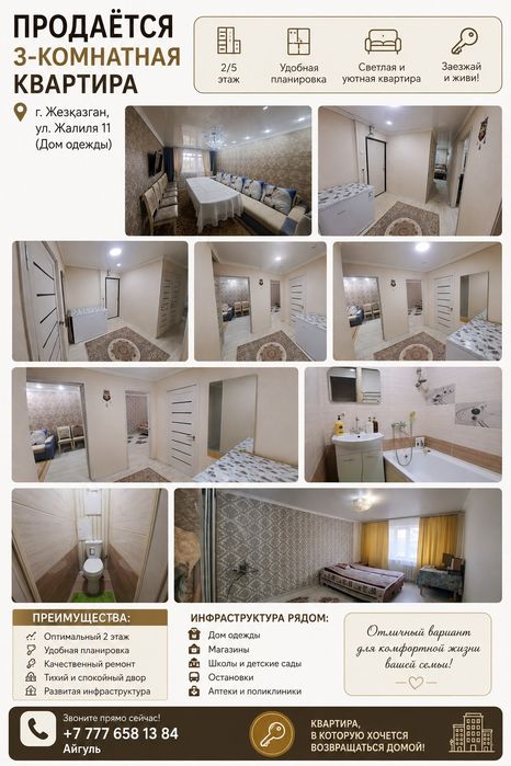 3 комнатная квартира Жалиля 11