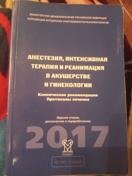 Книгу продам ,не дорого