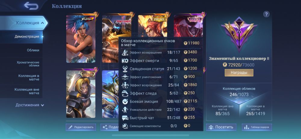 Mobile legends  акк