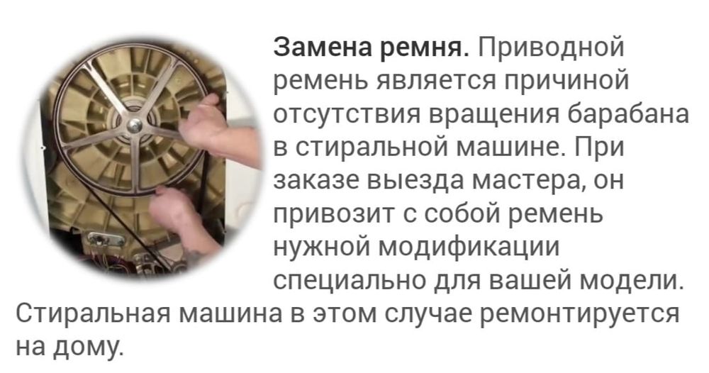 Ремонт Стиральных машин