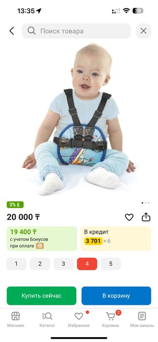 Крейт бандаж новый  -15000