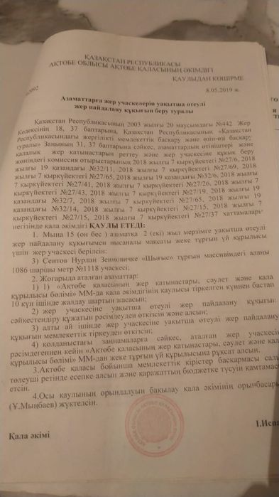 Срочно Продам землю 10соток