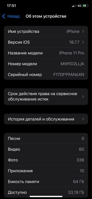 11 про обмен на 12