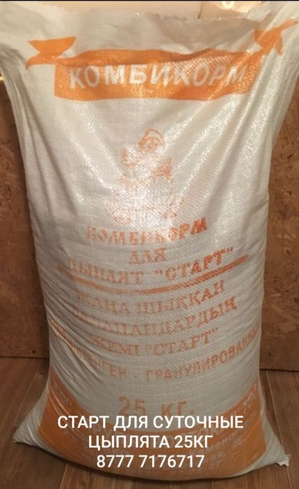 Комбикорм всех выдов