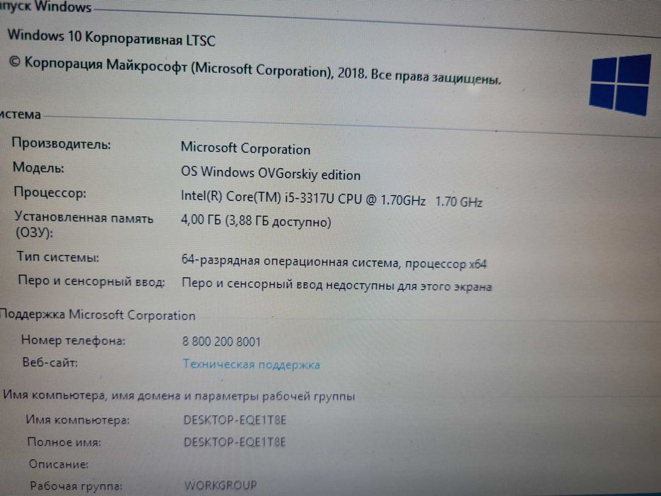 Ультрабук Lenovo Core i5