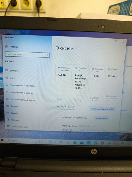 Ноутбук HP рабочий