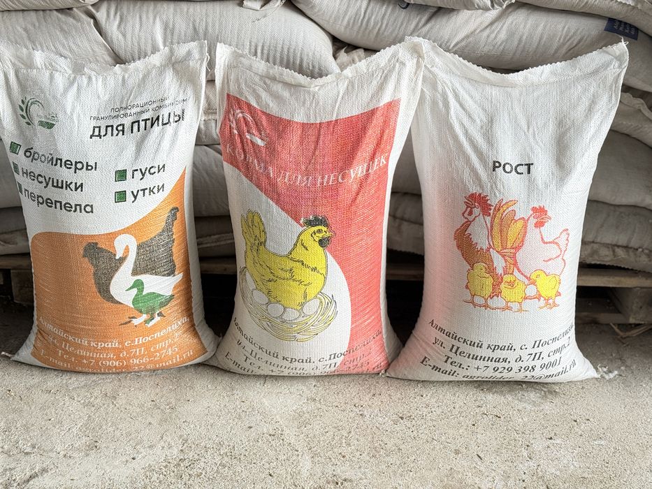 Несушка в мешках