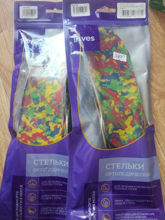 Ортопедические стельки
