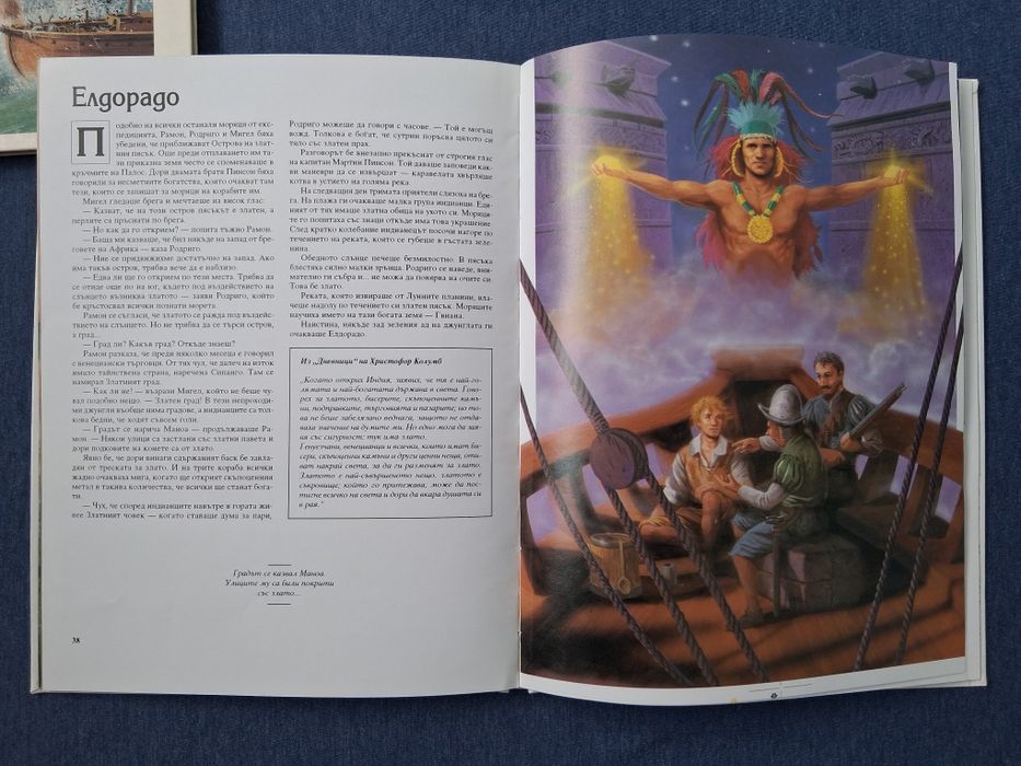 ЛОТ Стари Детски Книги Митове и Легенди 1 - 3 Част Издателство ПАН '94