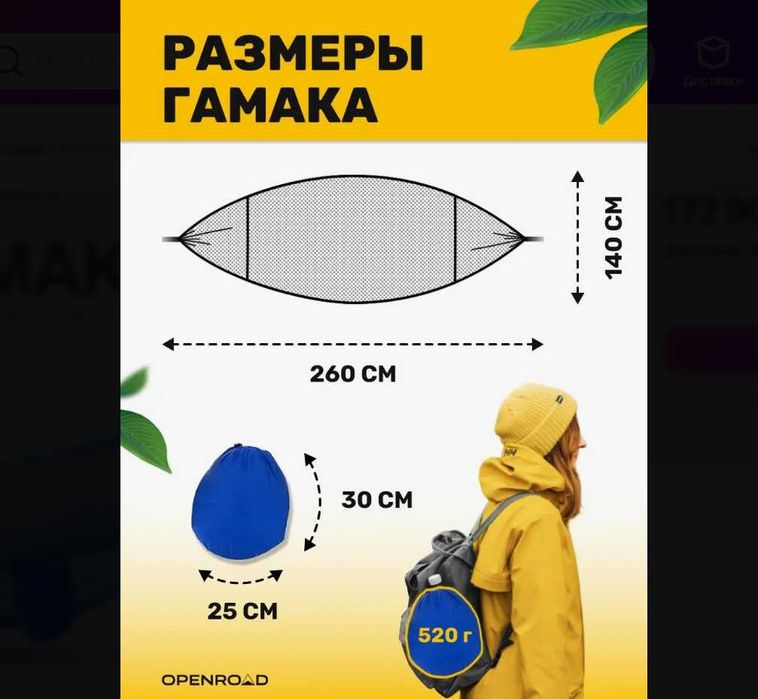 Гамак с москитной сеткой-2 метр грузоподъемность-200 кг. Доставка бесп