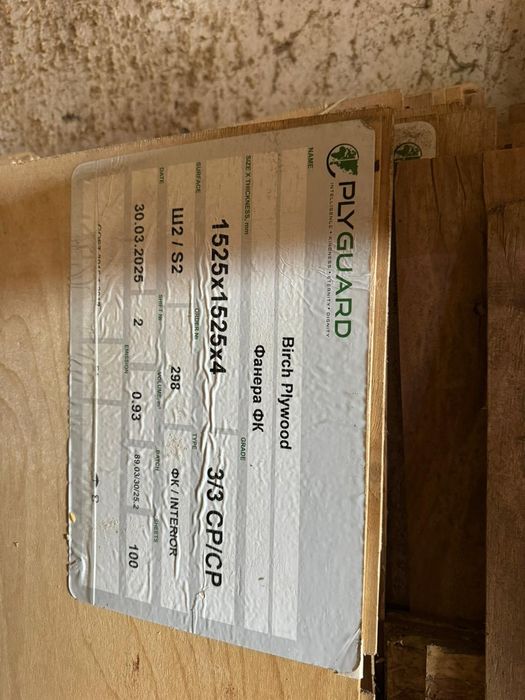 Фанера дешево 1,5х1,5