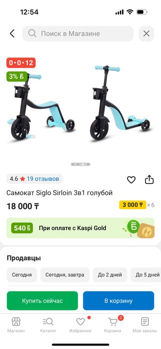 Велосипед самокат