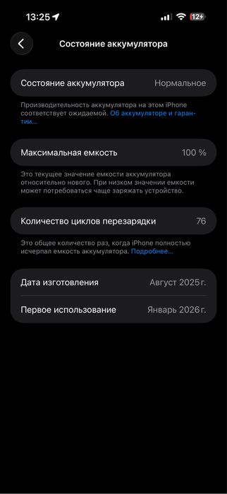 Iphone 16 pro max 256gb с гарантией