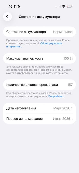 Iphone 17pro 256gb