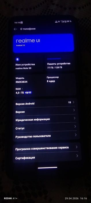 Продам Realmi note 50