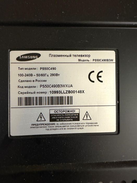 Телевизор Samsung