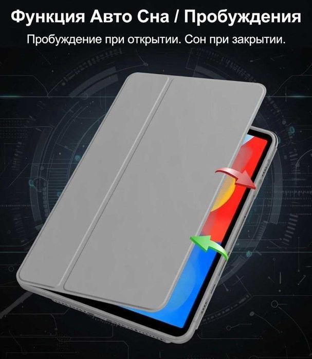 Стильный  вращающийся акриловый чехол для Honor PAD X7  (8,7 дюймов)