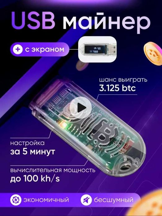 Биткойн манер BTC