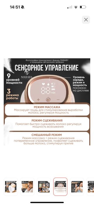 Продам молокоотсос электрический