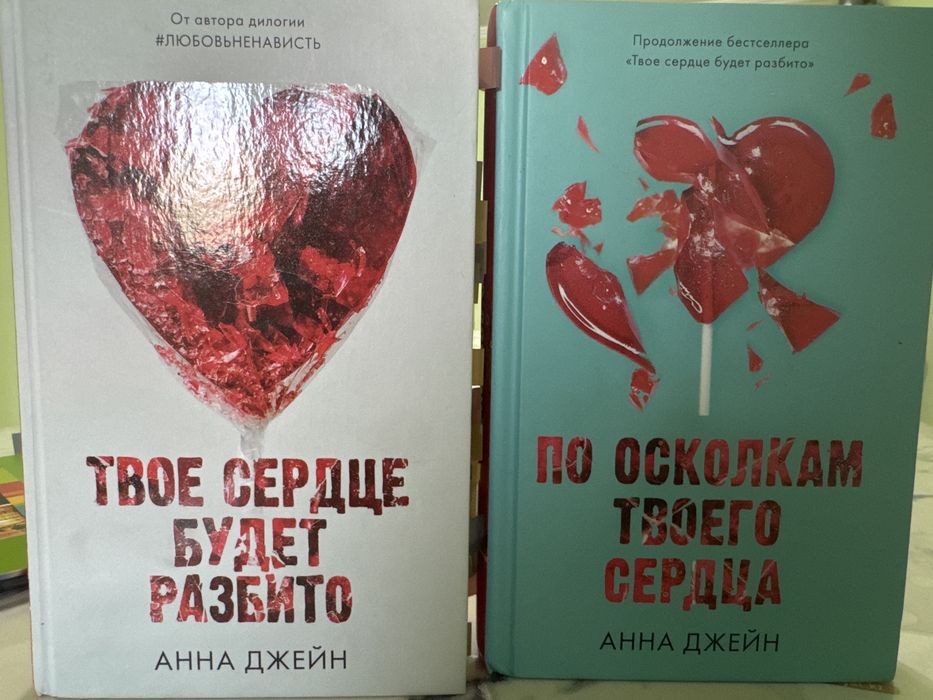 книга анна джейн