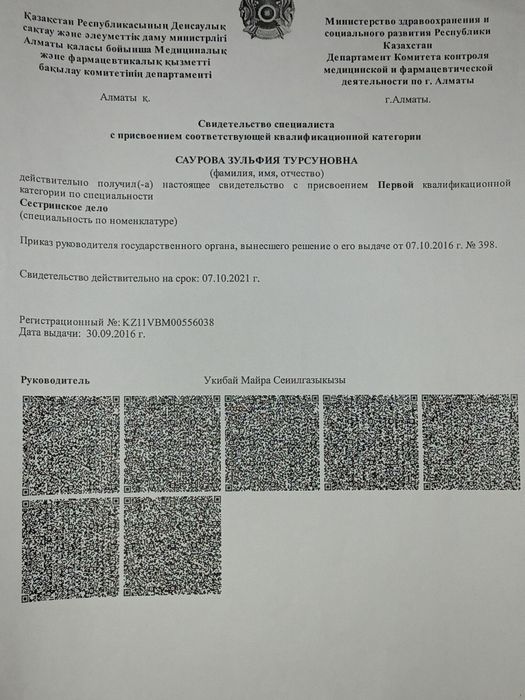 Массаж для здоровья