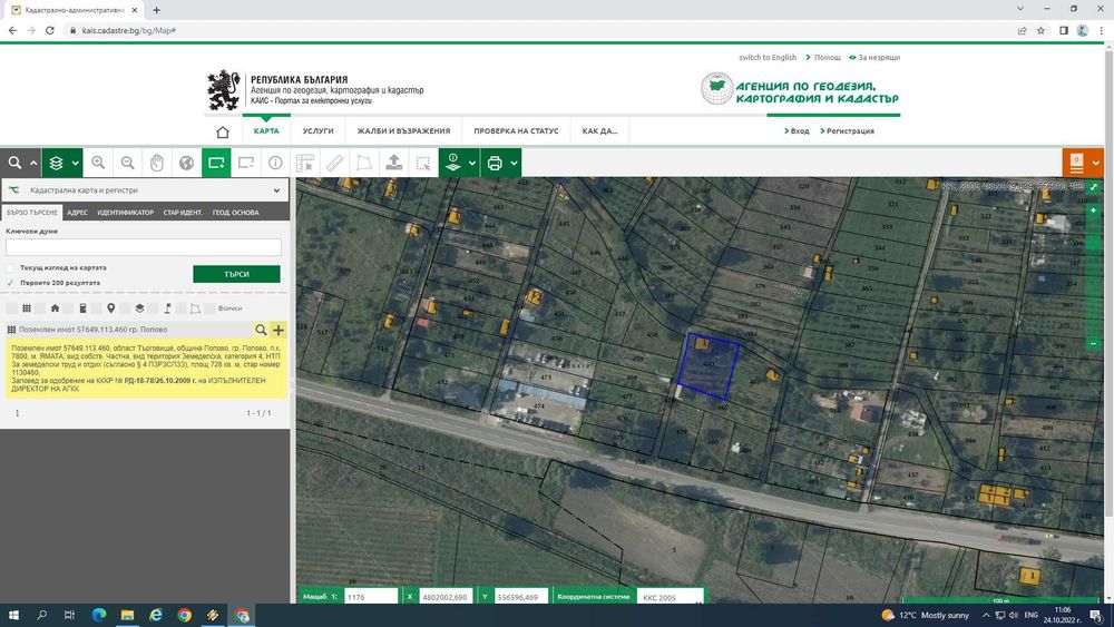 Продавам място с площ 730м2 с масивна вила в м-та Ямата на гр.Попово