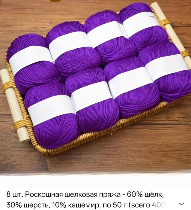 Пряжа чистый кашемир шерсть