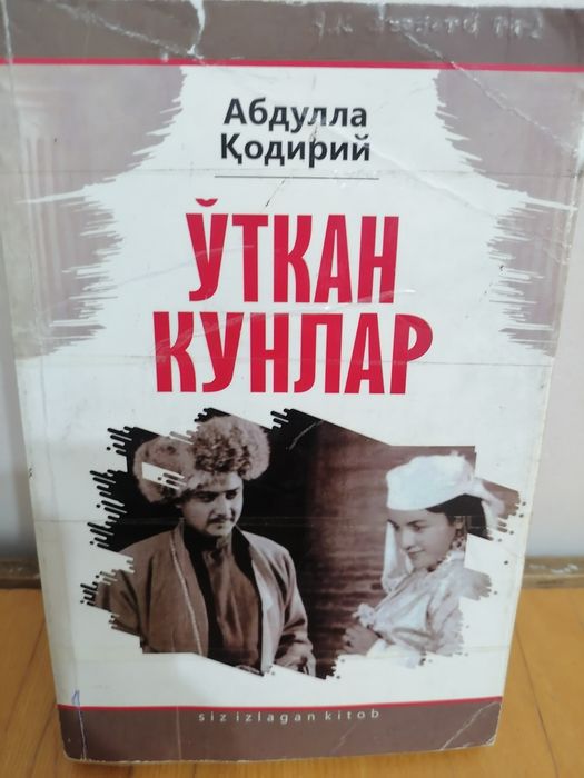 Книга Утган кунлар роман O'tgan kunlar roman