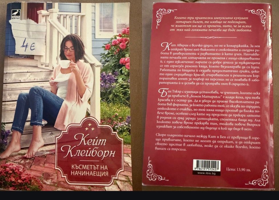Много запазени книги