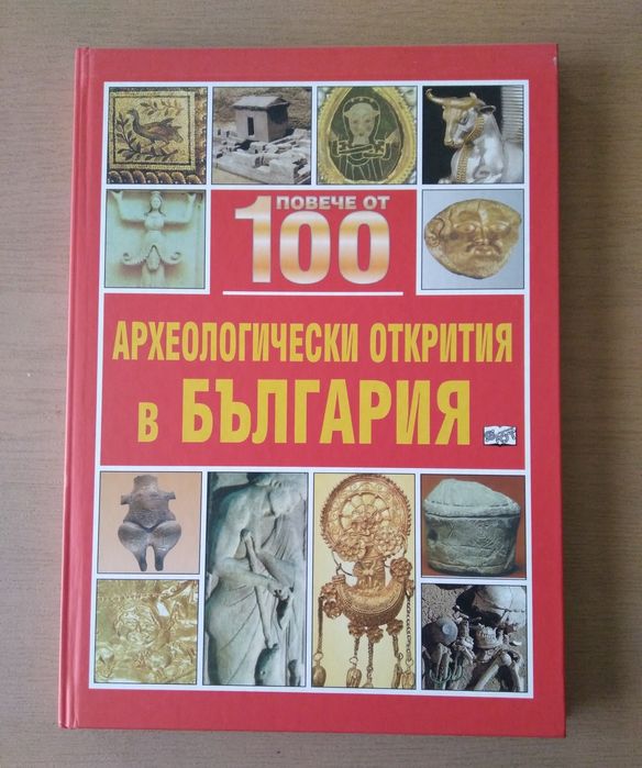 Детски енциклопедии